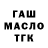 APVP крисы CK 53:50