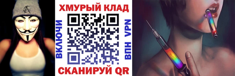 гидра ТОР Анжеро-Судженск Героин VHQ
