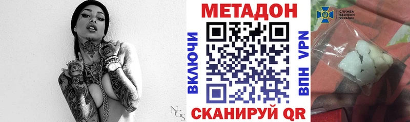 МЕТАДОН VHQ мега маркетплейс Анжеро-Судженск